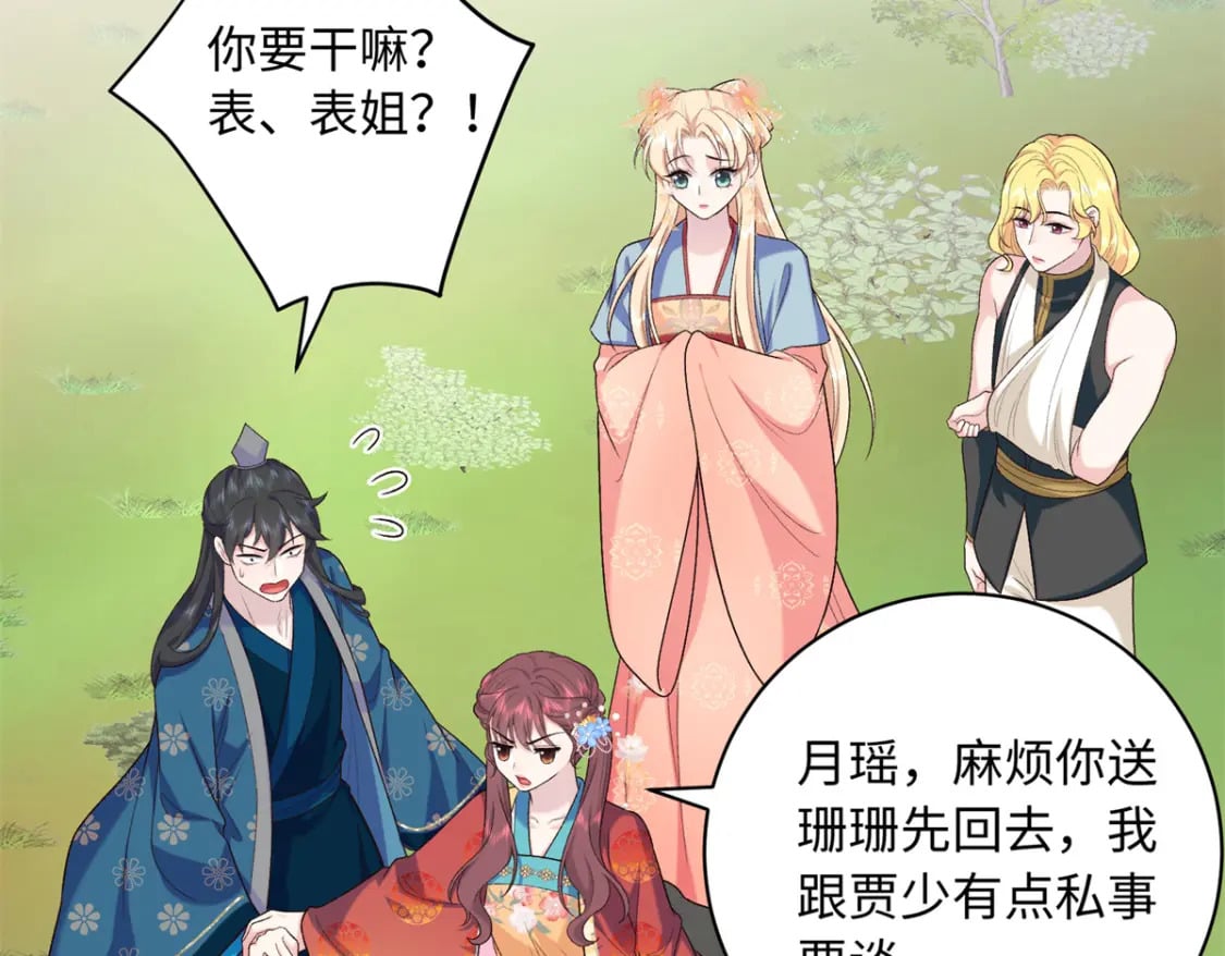 44 愣着干嘛？ 脱啊58