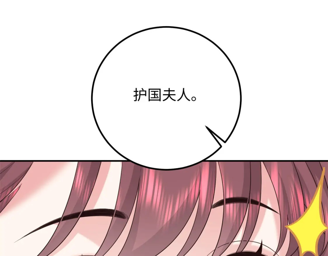 13 调查玲珑宝鉴65