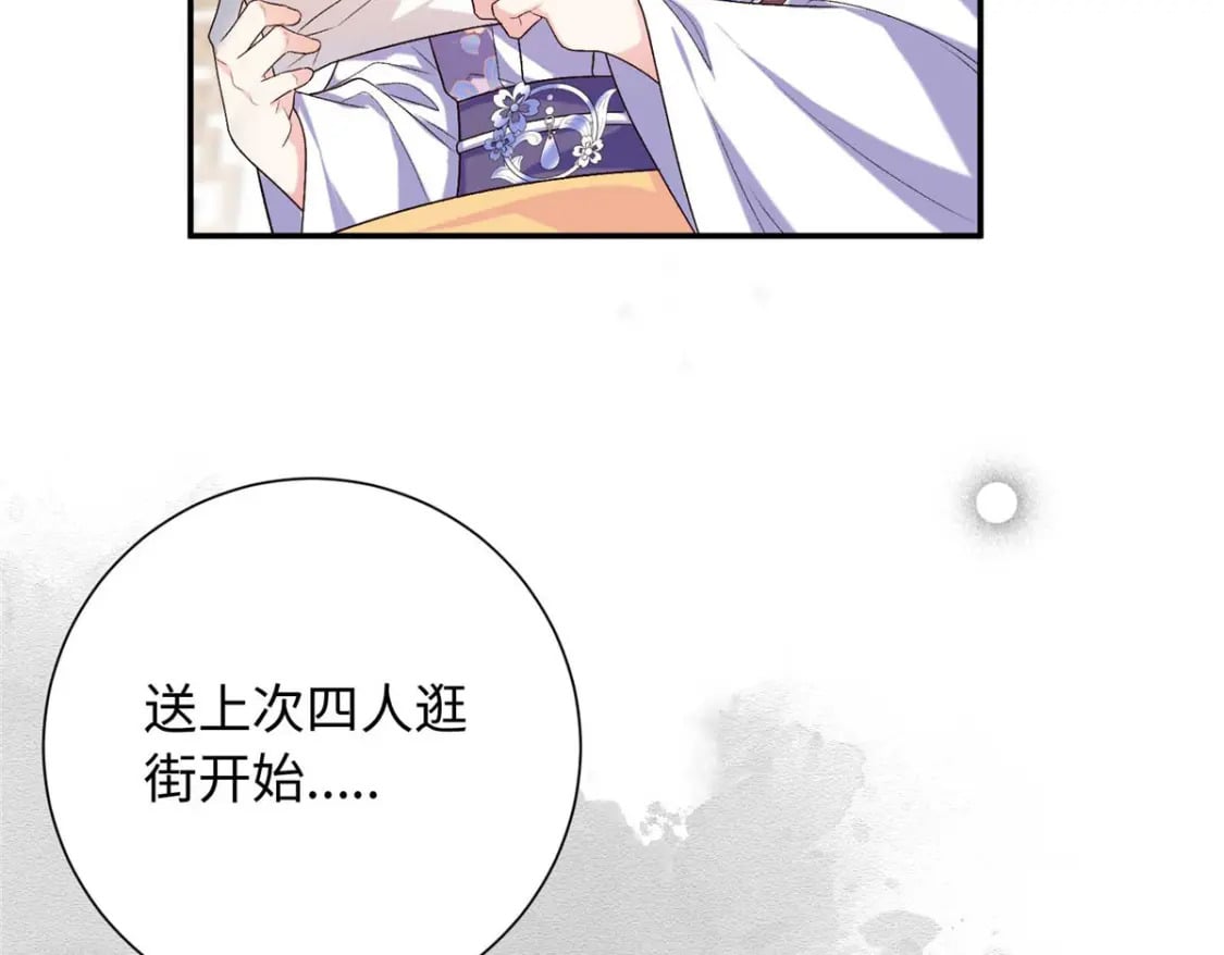 39 除掉淳于珊珊46
