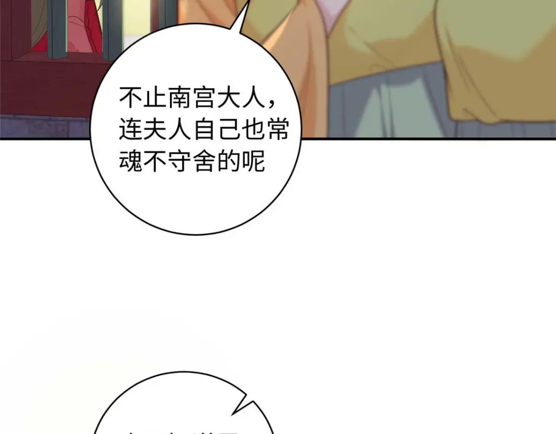 63 风情雅回到自己的身体里了114