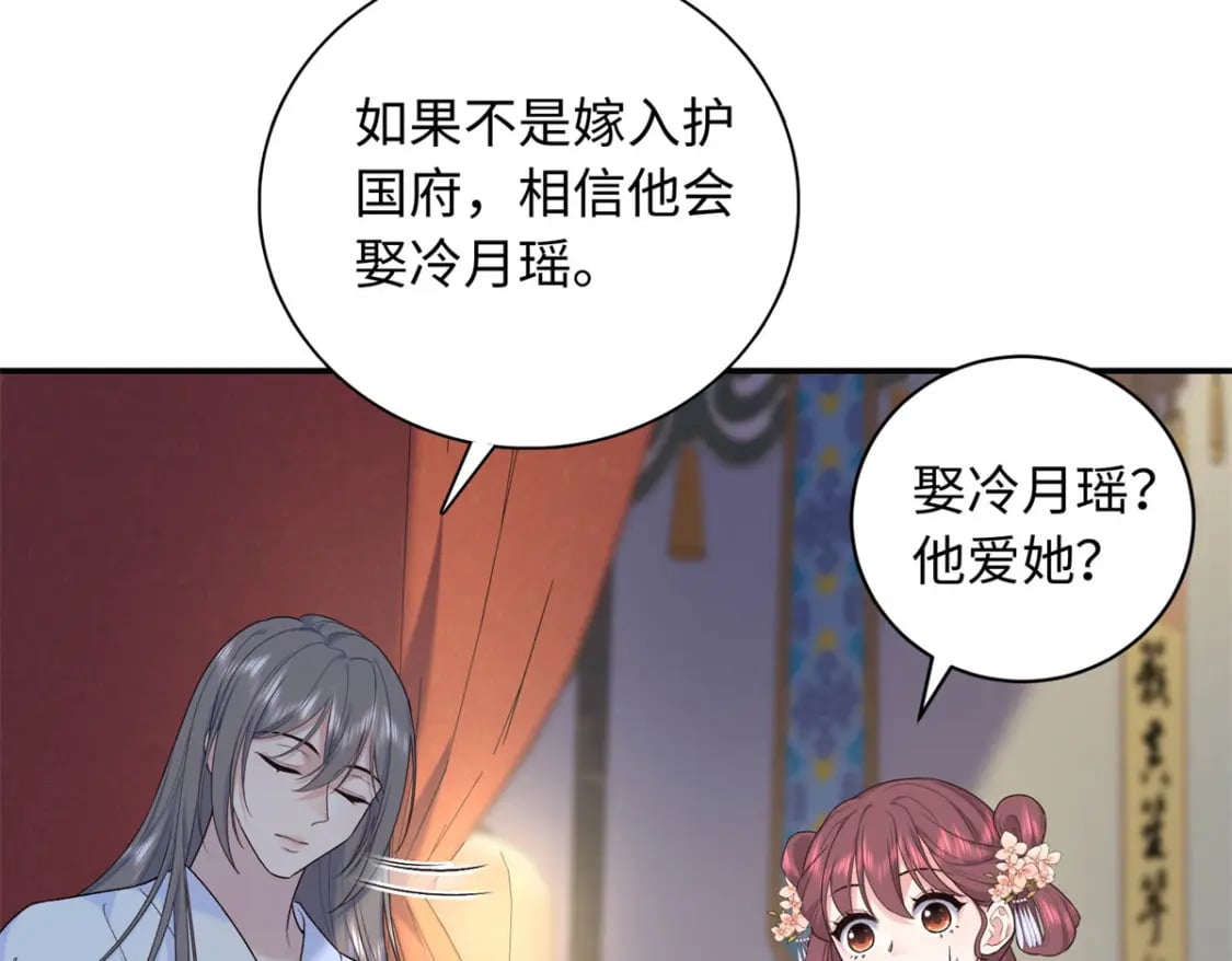 51 刺杀轩辕逸飞？88