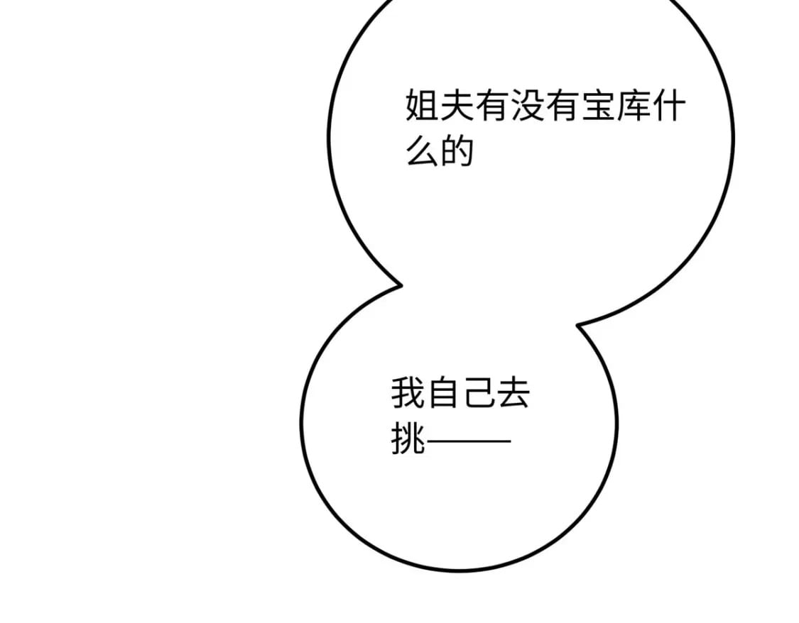 19 皇帝的赏赐85
