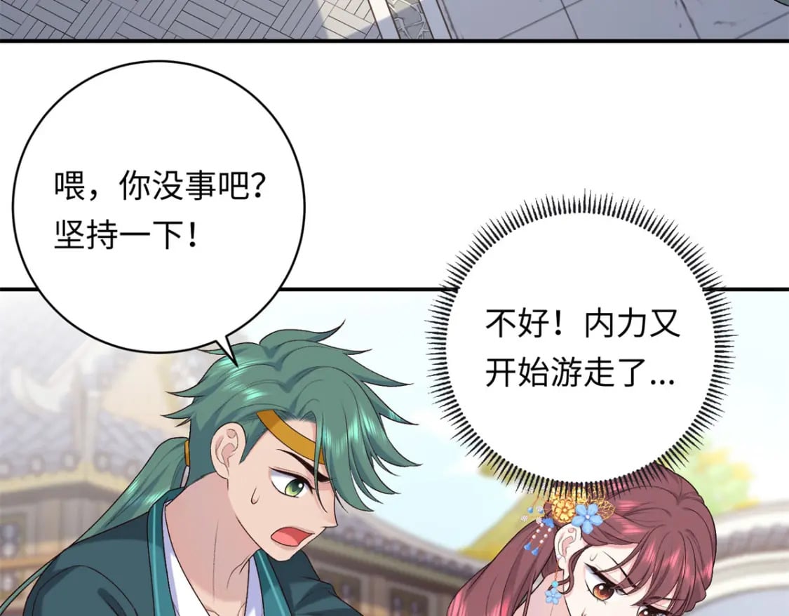 45 神秘的美男80