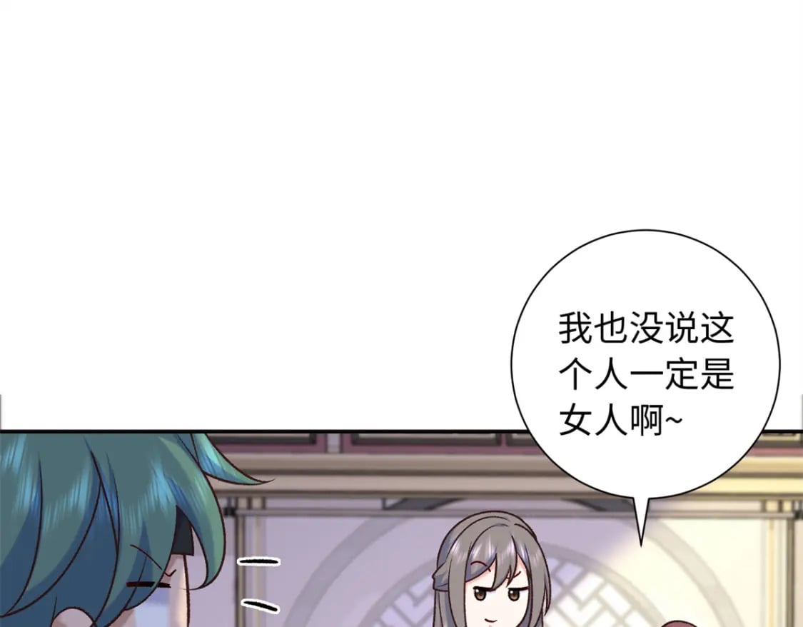 57 偿还情债117