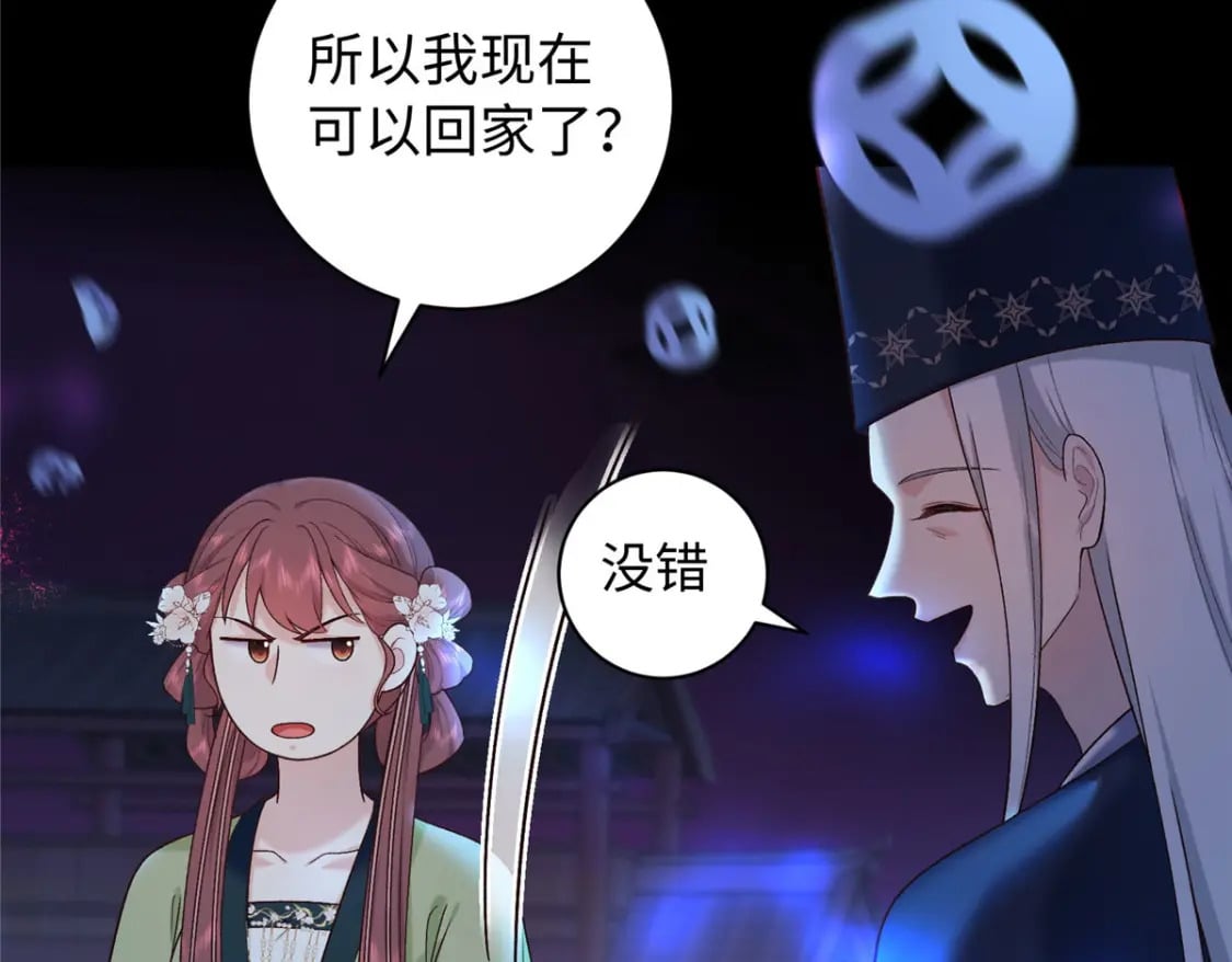 61 我又死了？87