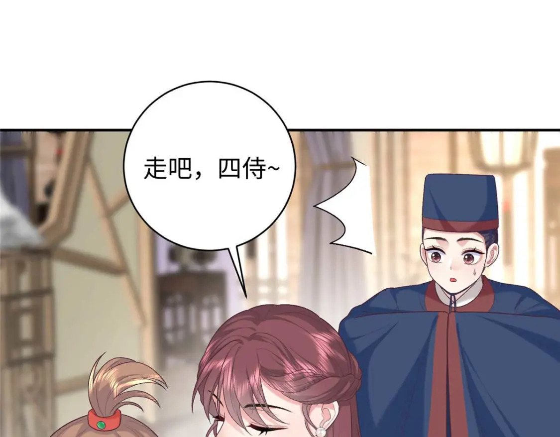 08 我的姐夫是皇帝78