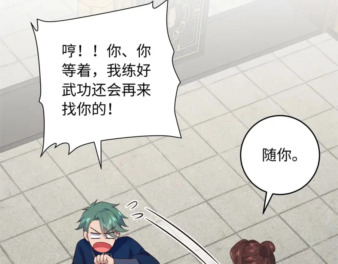 73 这就输了？！87