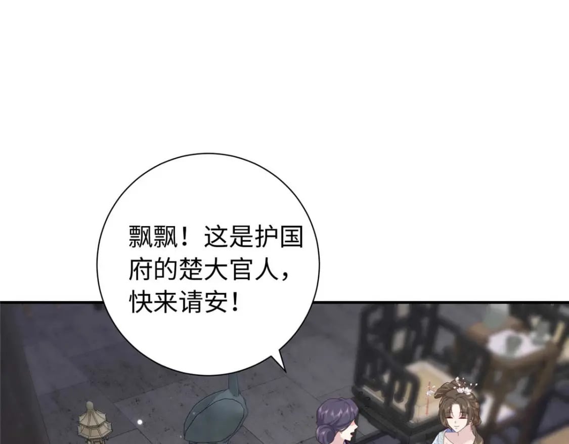 68 进宫服侍皇上？123