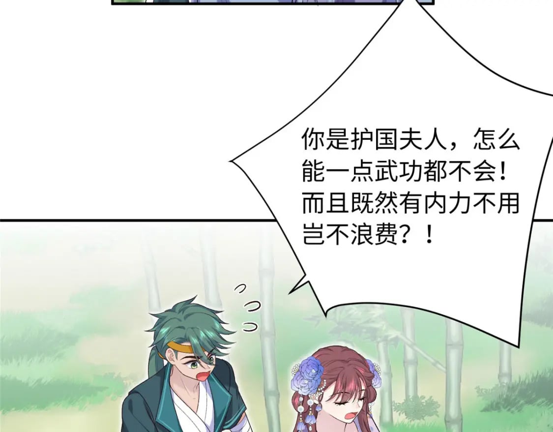 38 夫人怎么变的财迷了？60