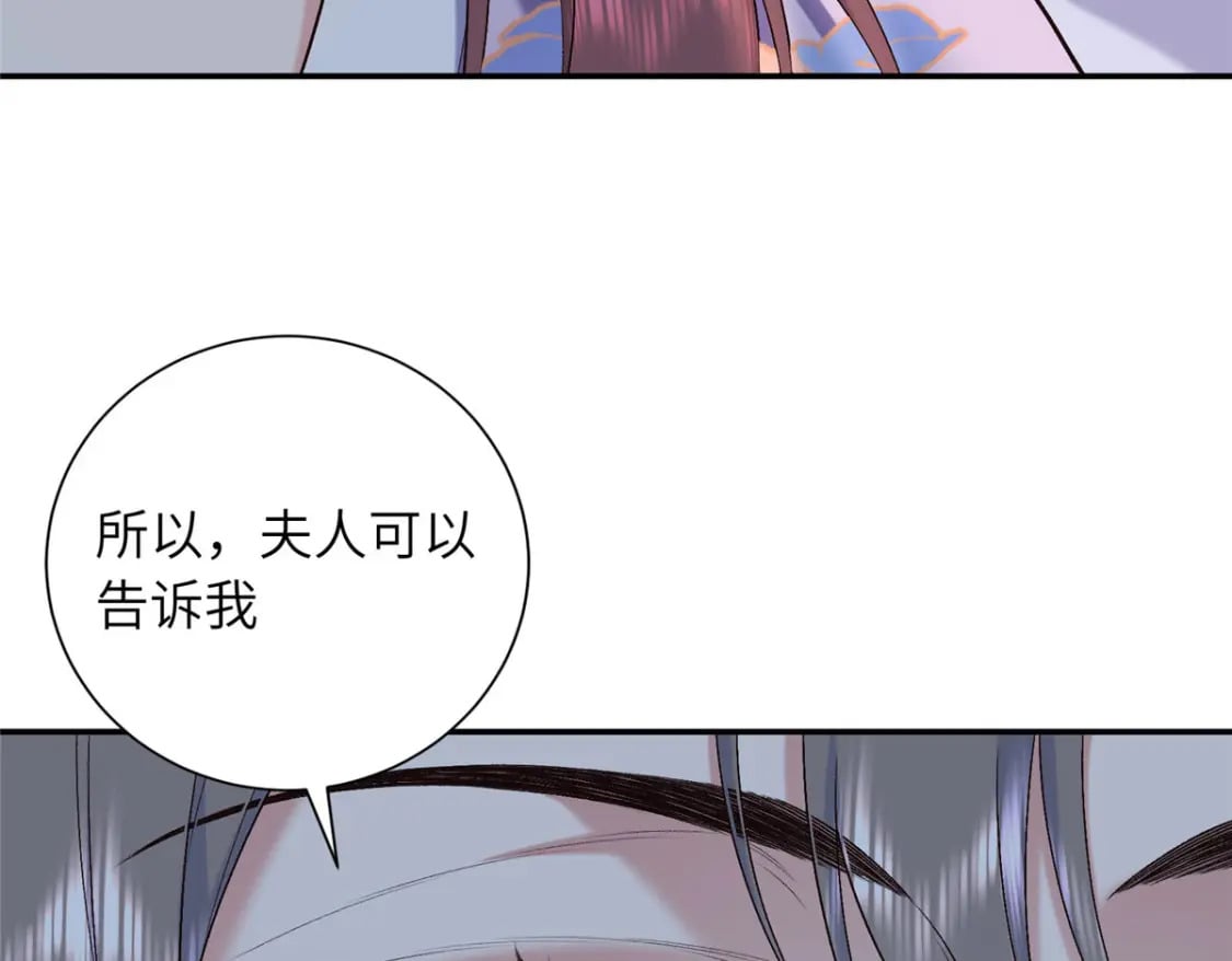 33 夫人究竟是谁？13