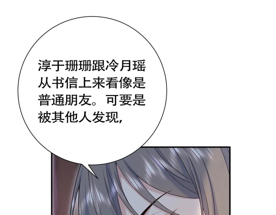 40 你是真的夫人吗？12