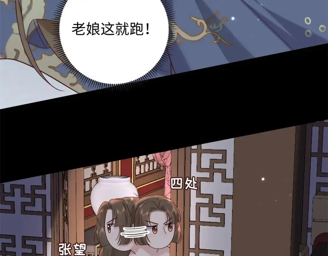 70 要侍寝了？77