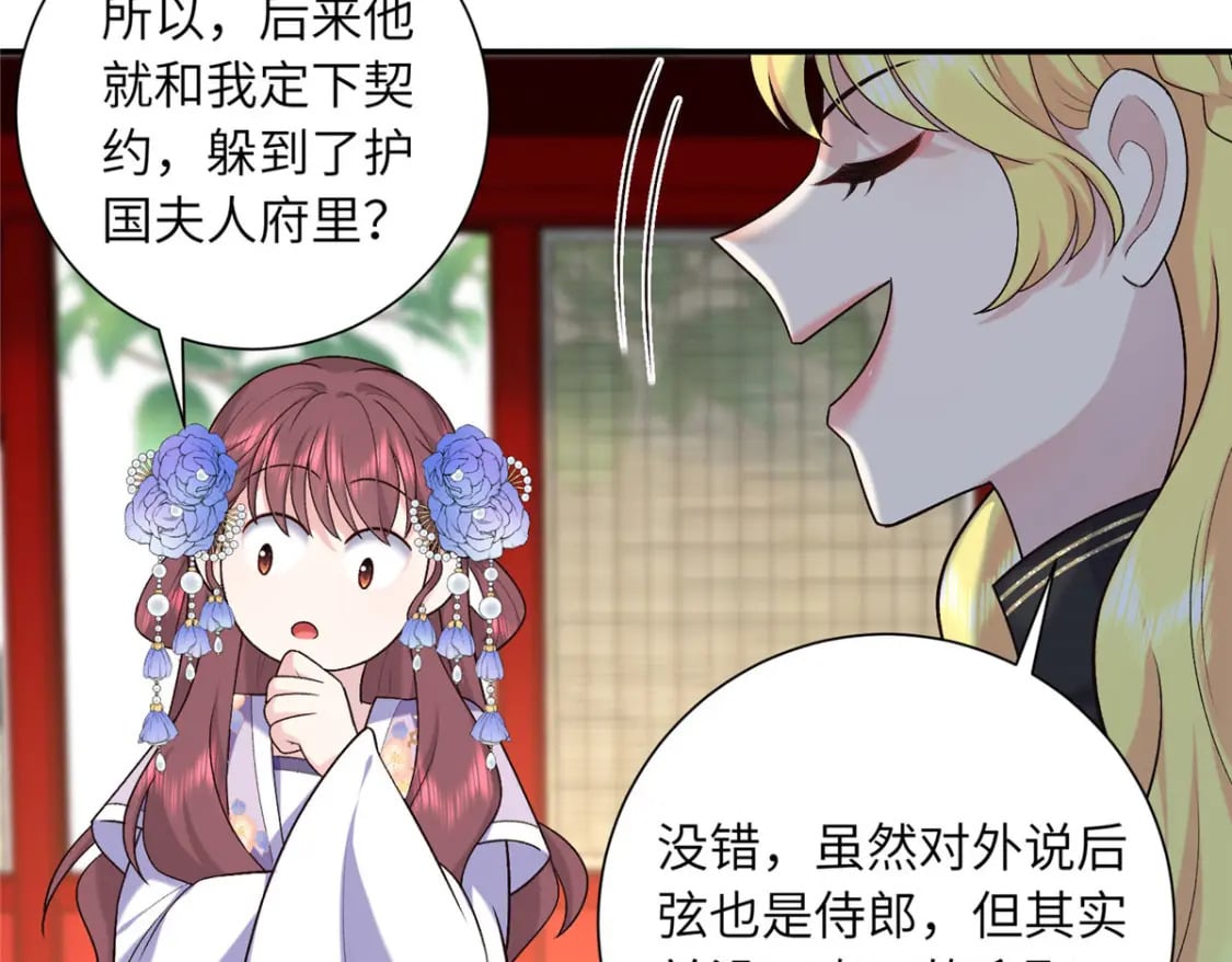 32 有危险？！78