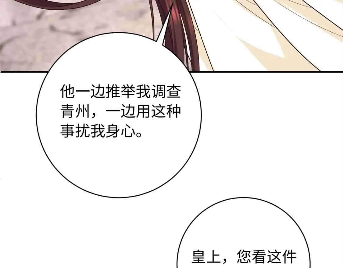 50 如何能救珊珊？77