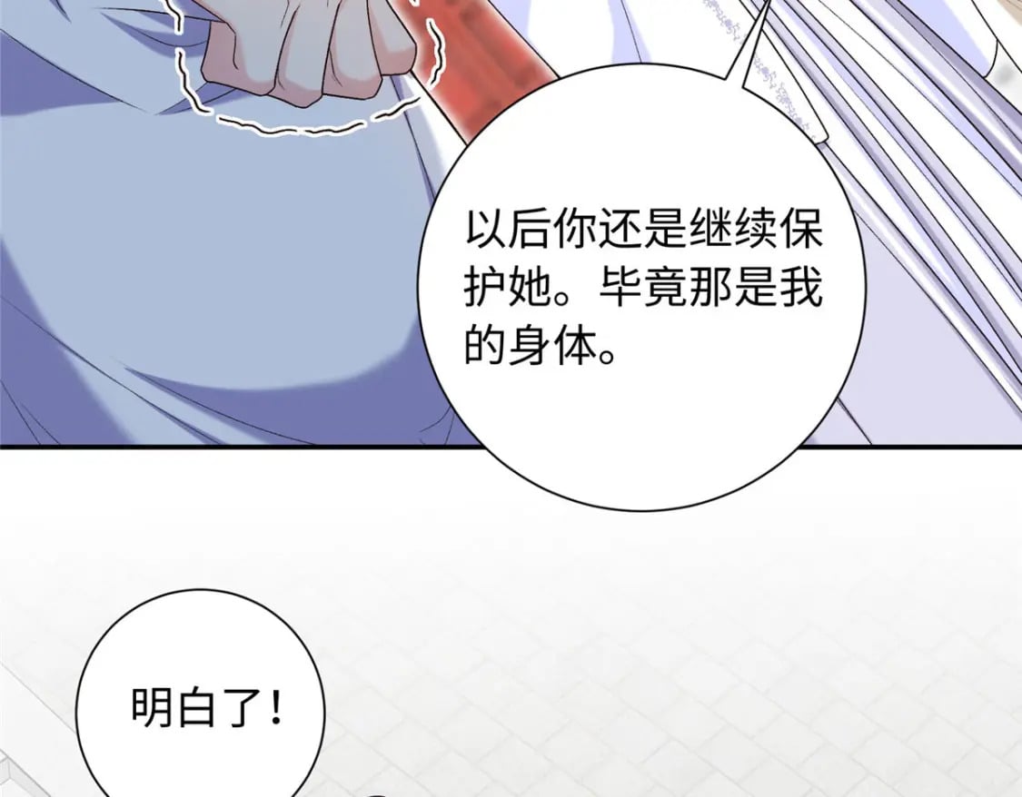 33 夫人究竟是谁？60