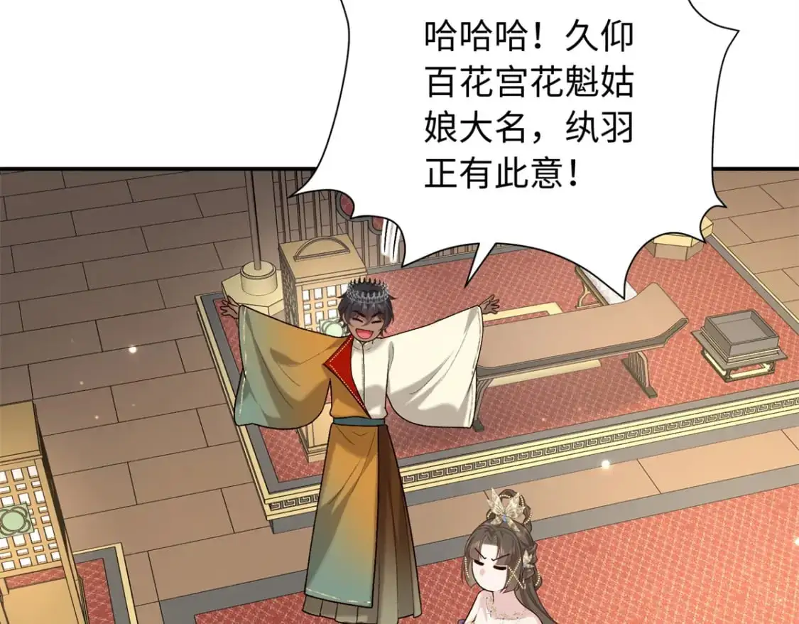 70 要侍寝了？13
