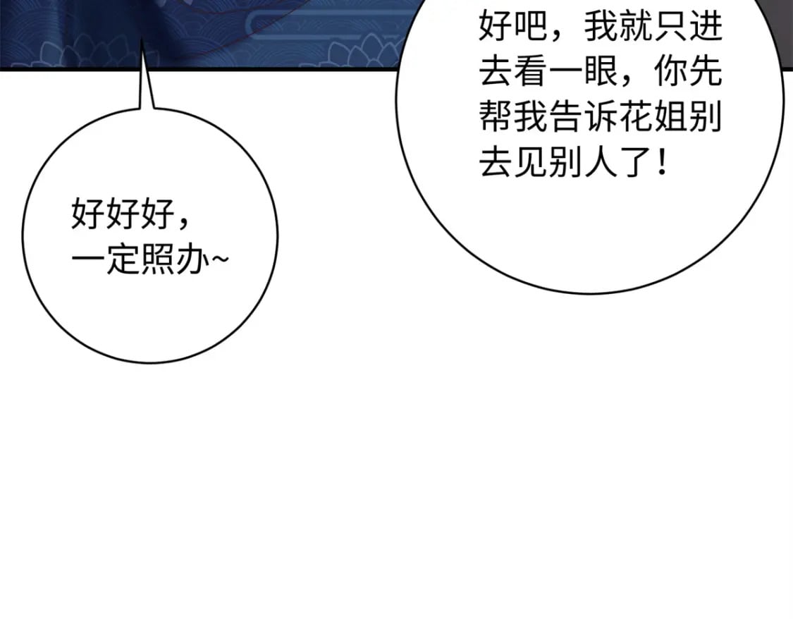 66 花了了死了95