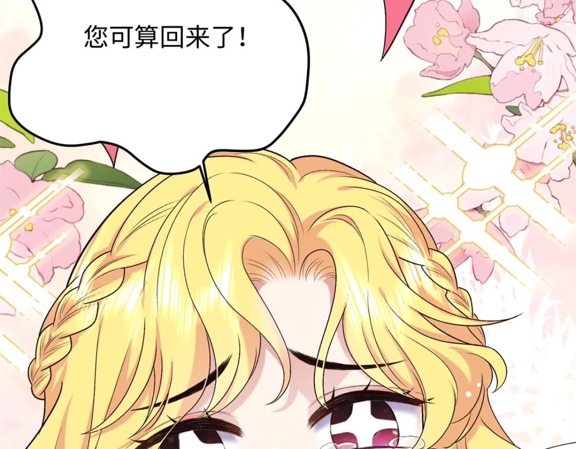 21 被追杀的原因108
