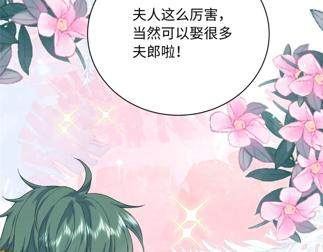 01 三夫四侍一女宠176