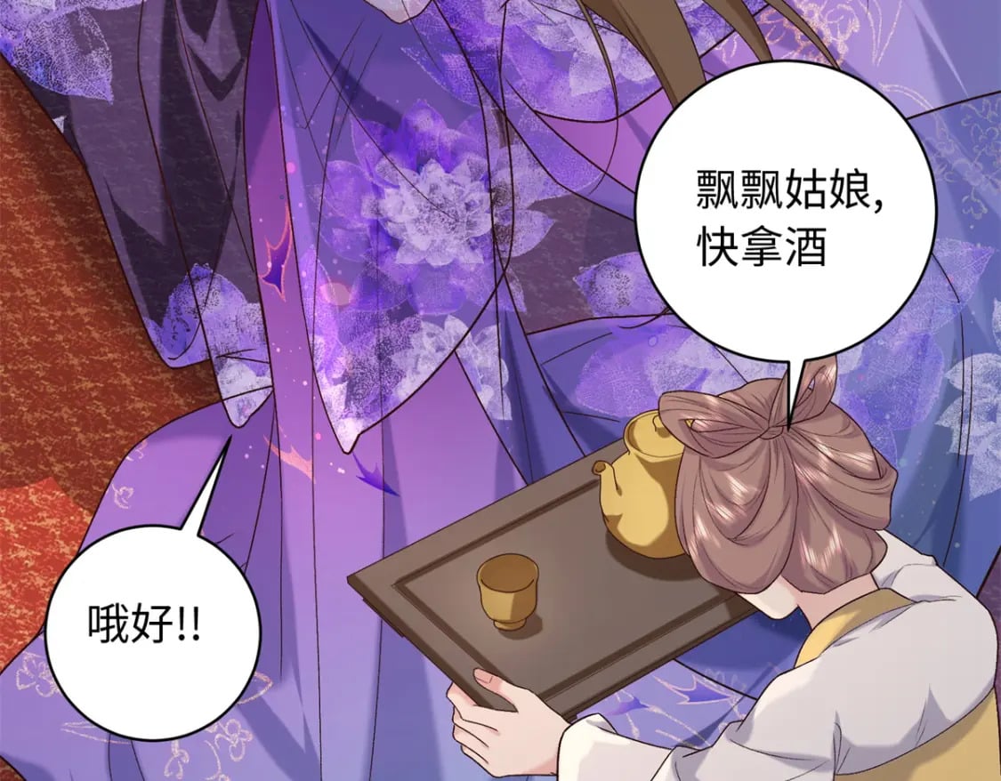 69 被迫入宫91