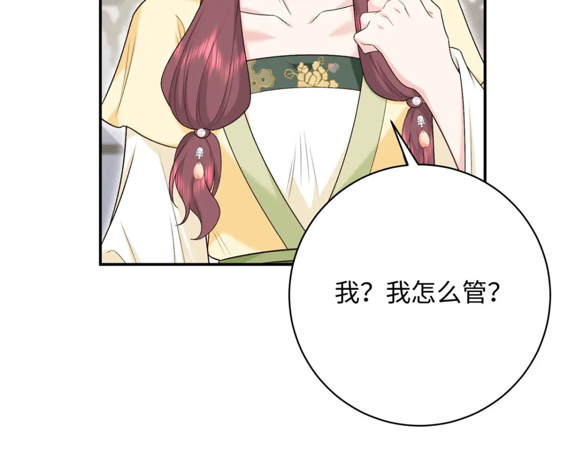 49 皇后的计谋66