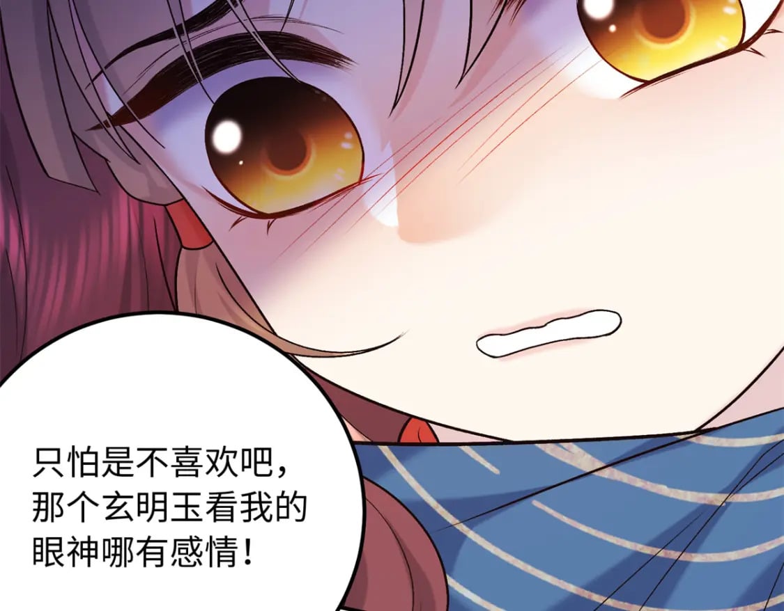 21 被追杀的原因49