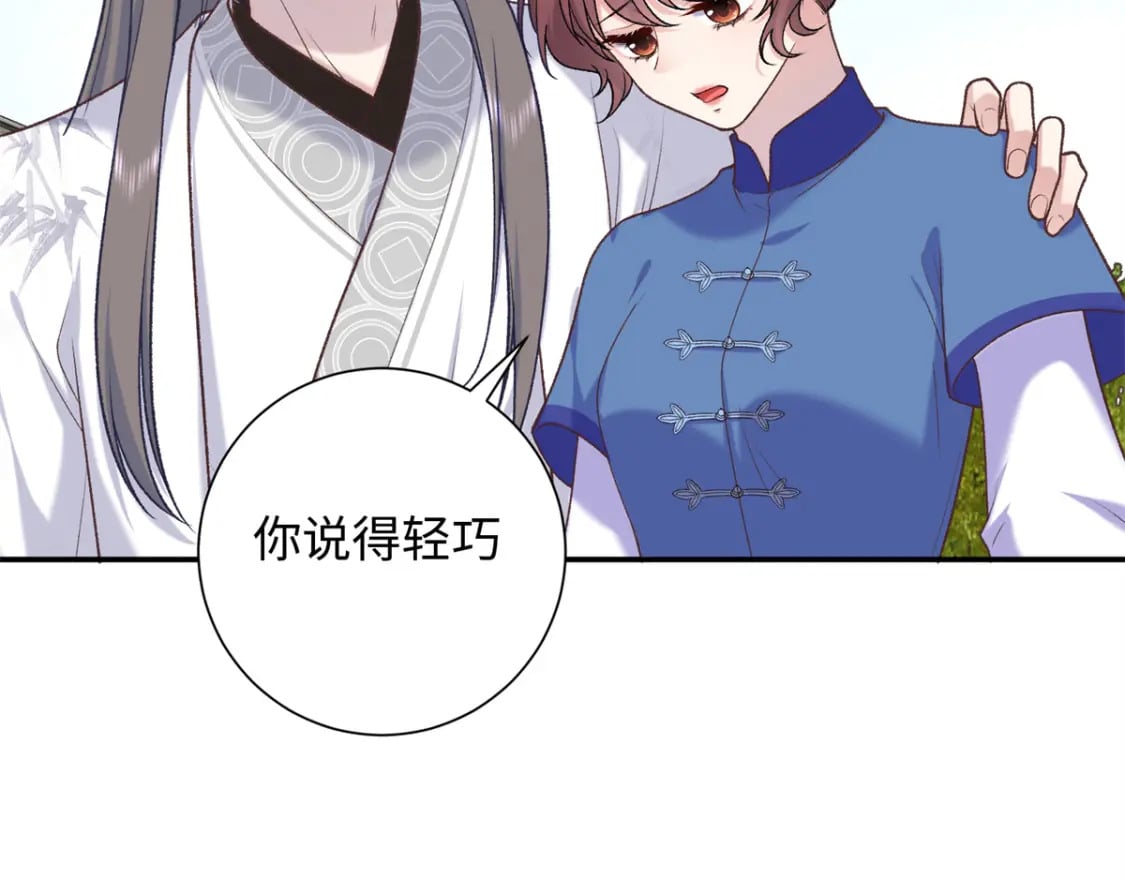 57 偿还情债75
