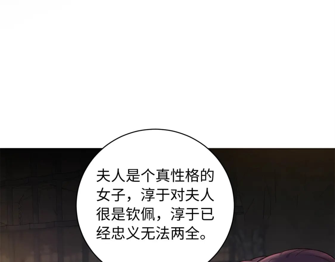 51 刺杀轩辕逸飞？25