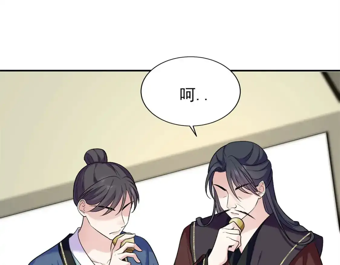 16 他们都等着看我输76