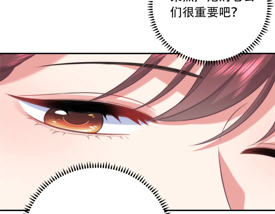 03 要不要一起洗澡？98