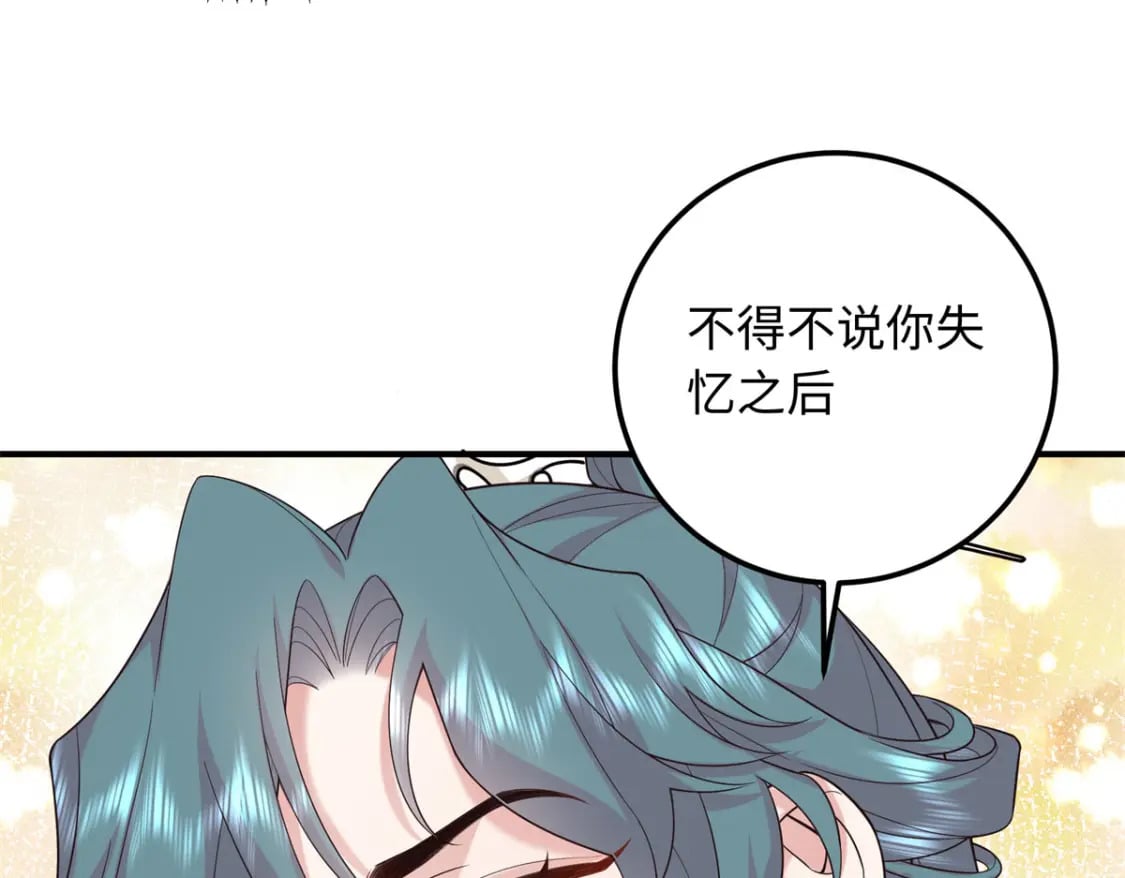 13 调查玲珑宝鉴77