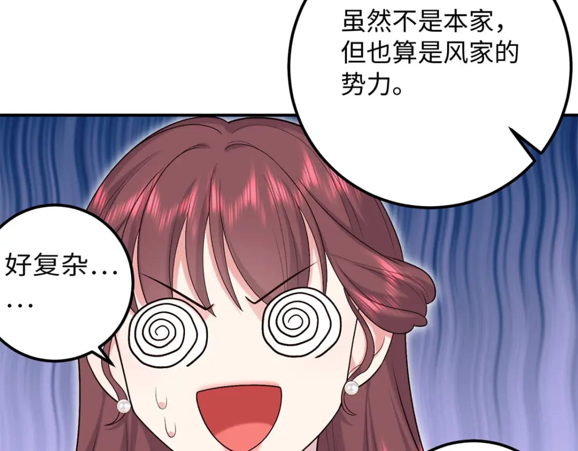 27 夫人和以前有些不同88