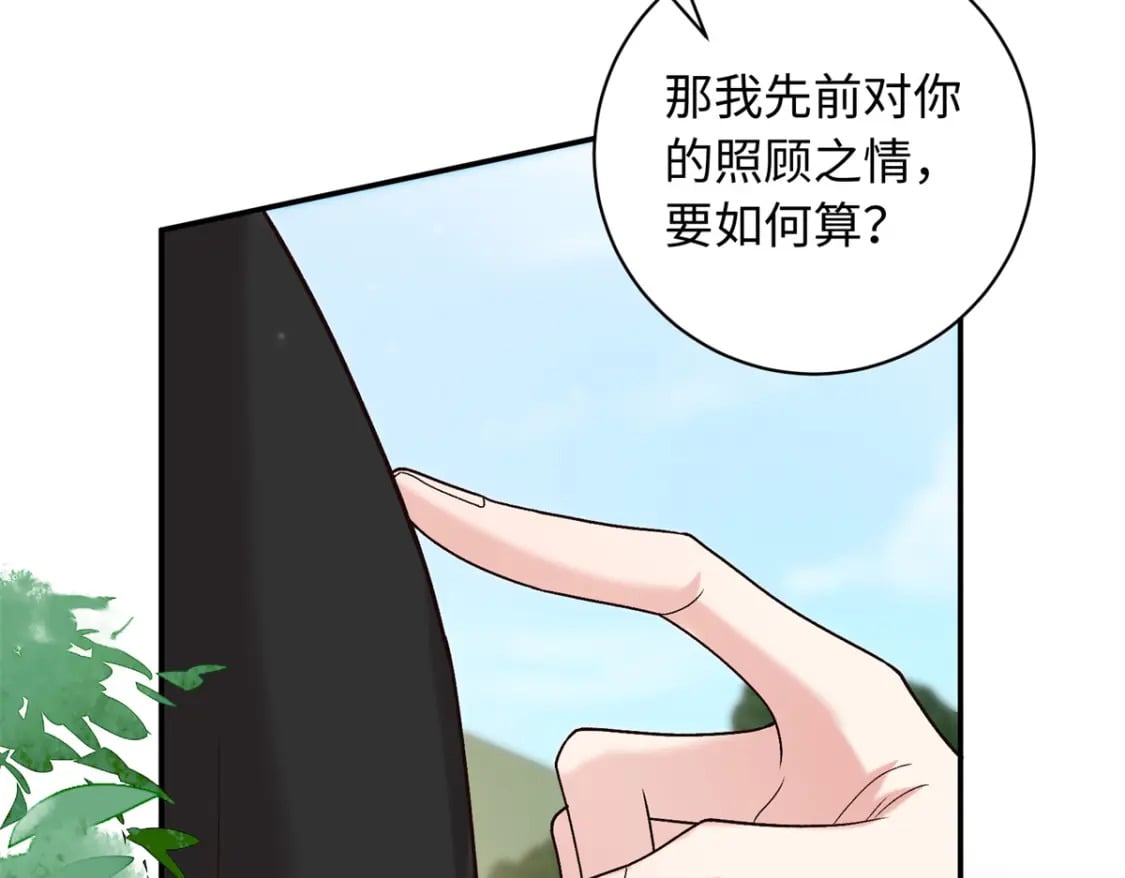 55 和皇帝的约定94