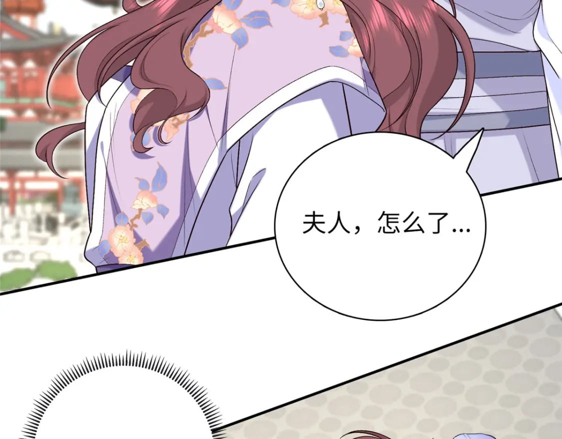 33 夫人究竟是谁？4