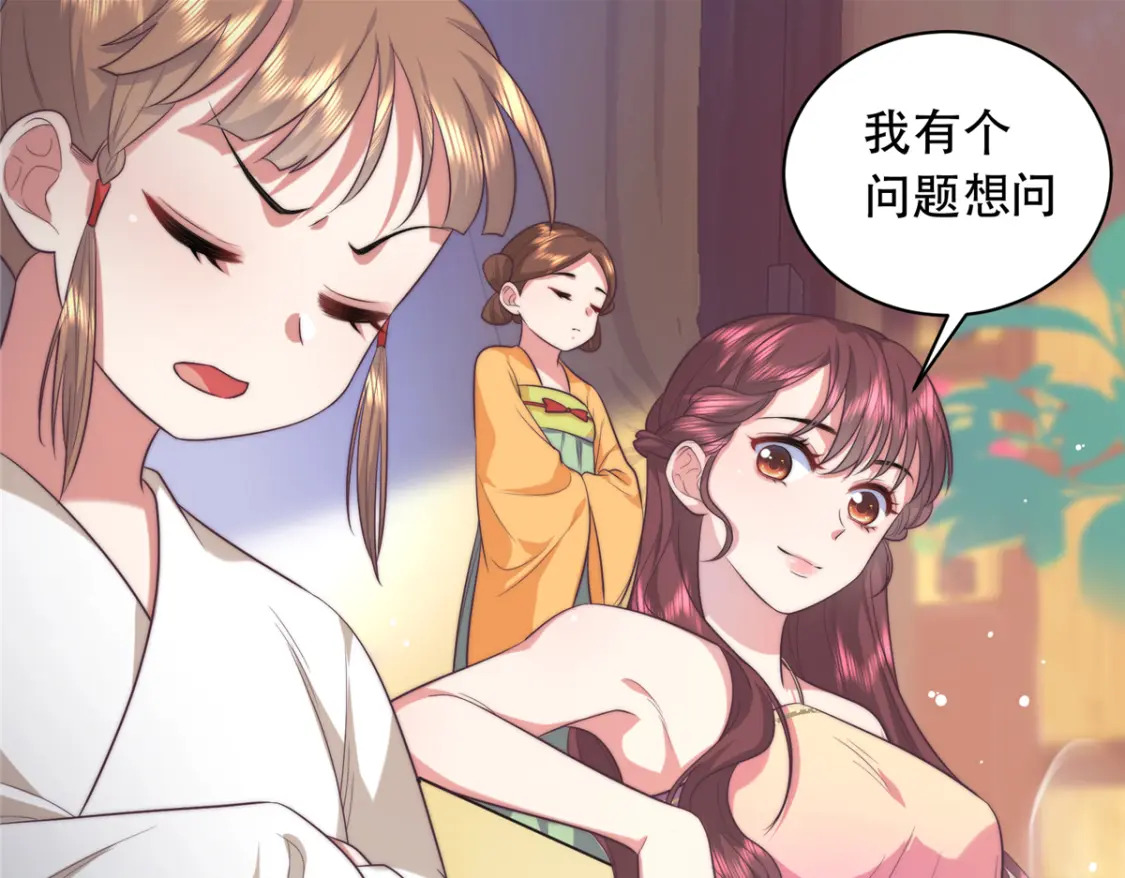 03 要不要一起洗澡？69