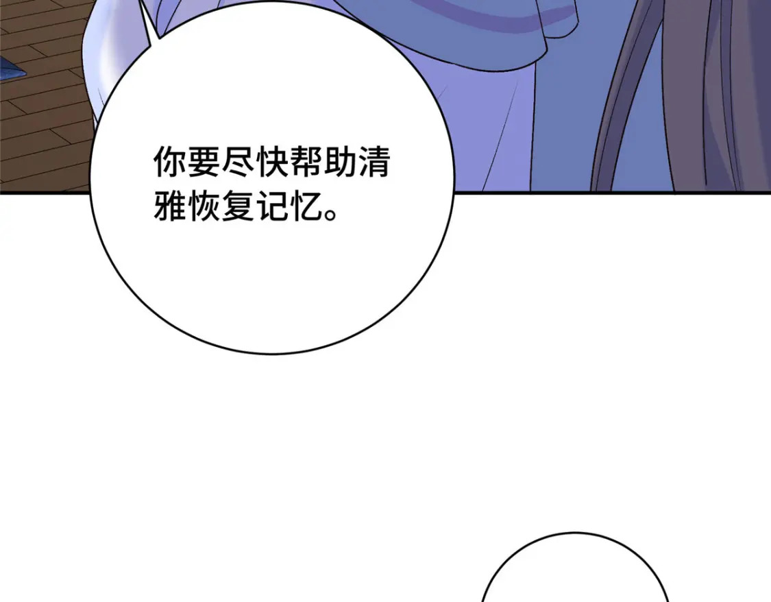 18 夫人为何不理秋玥119