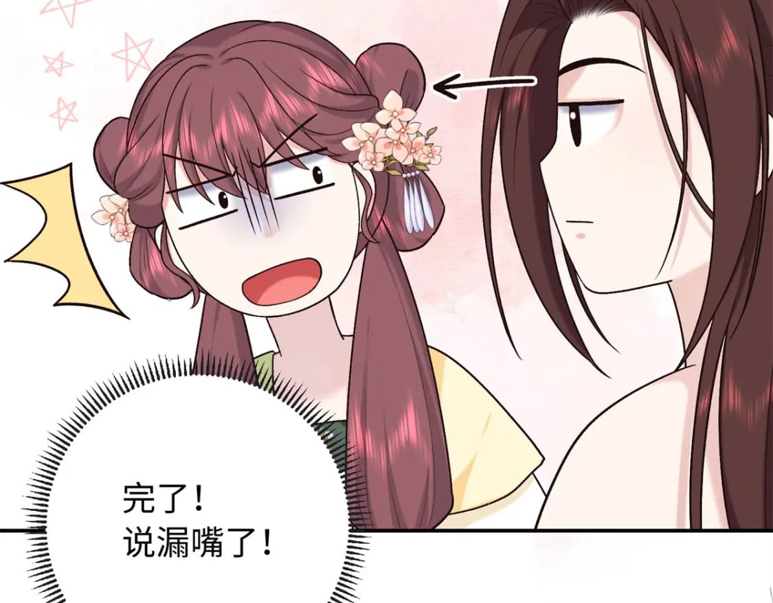 50 如何能救珊珊？60