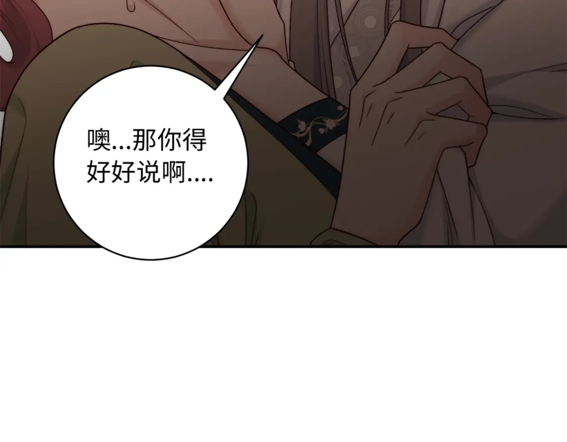 60 你的身心只能是我的16