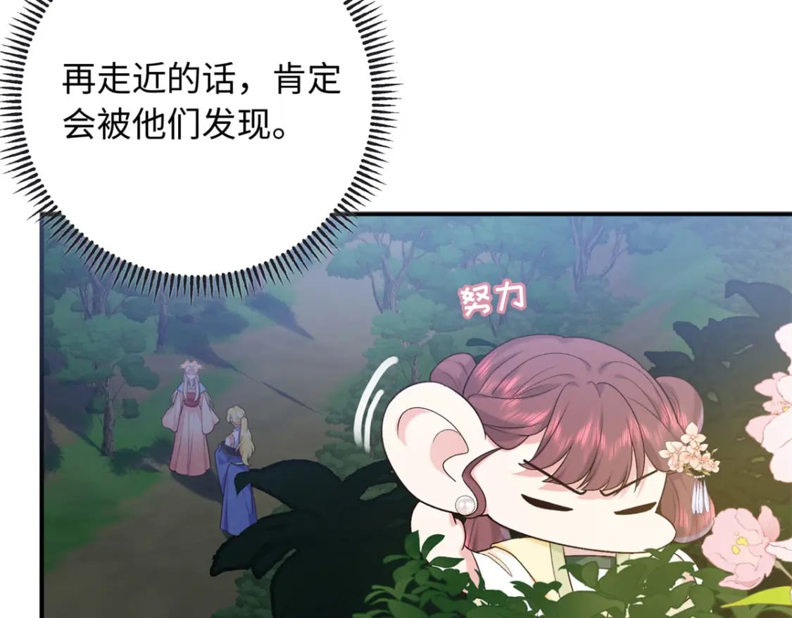47 谣言的开始24