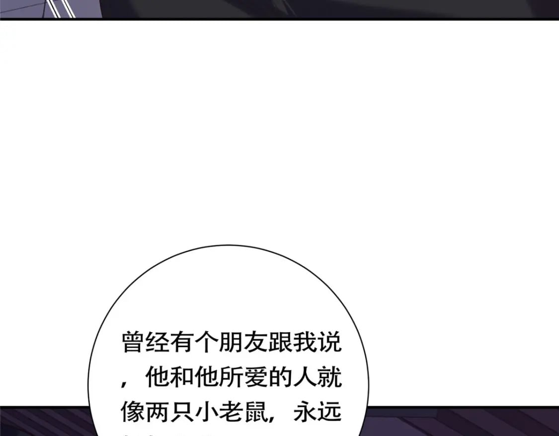 40 你是真的夫人吗？63