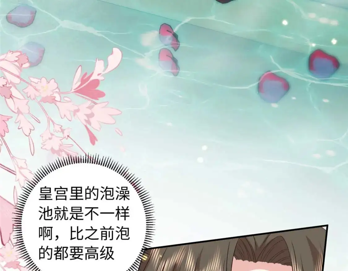 75 服侍夫人沐浴76