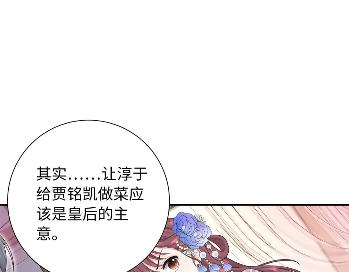 39 除掉淳于珊珊54