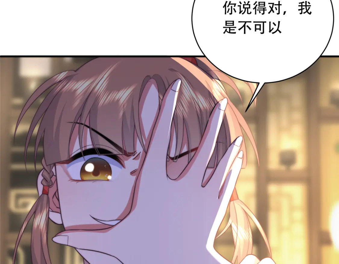 03 要不要一起洗澡？82