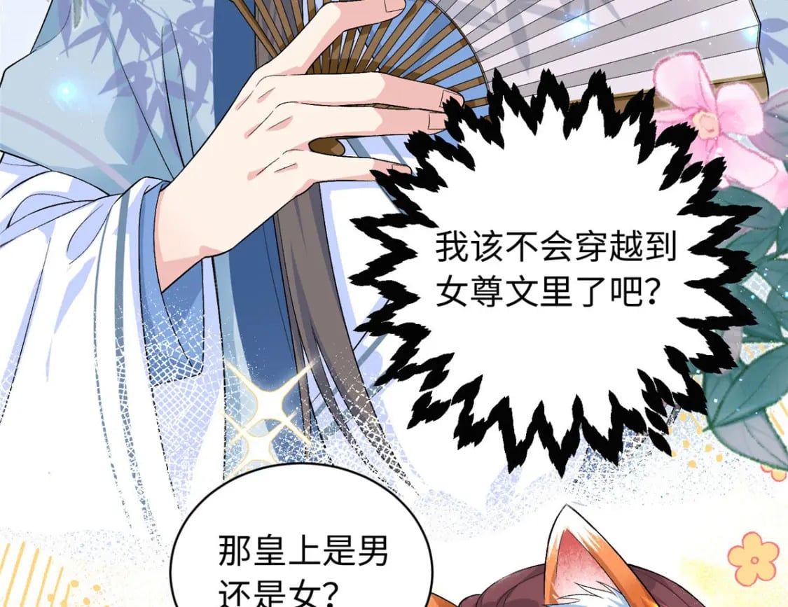 01 三夫四侍一女宠181