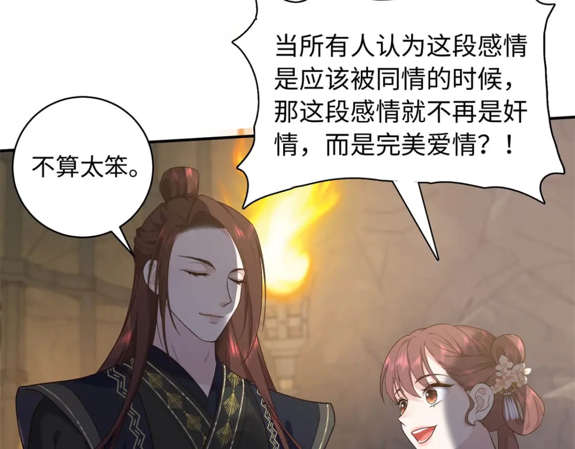 51 刺杀轩辕逸飞？54