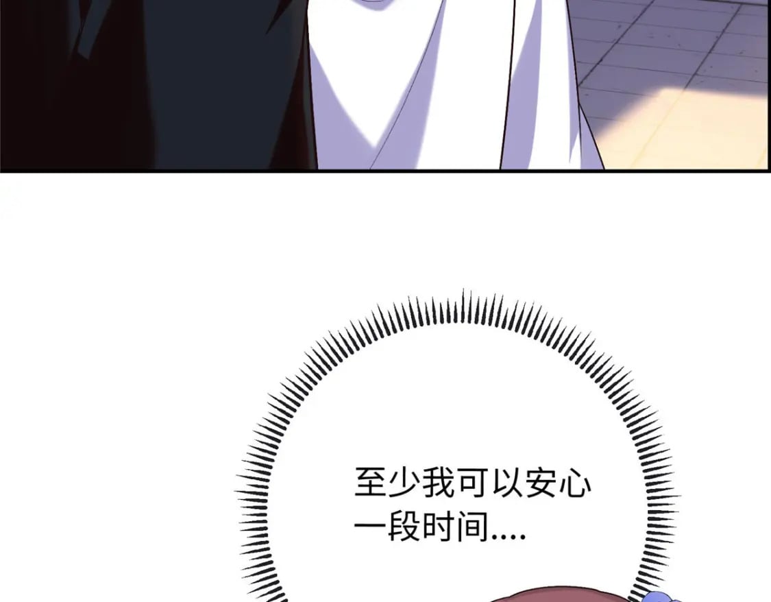 40 你是真的夫人吗？113
