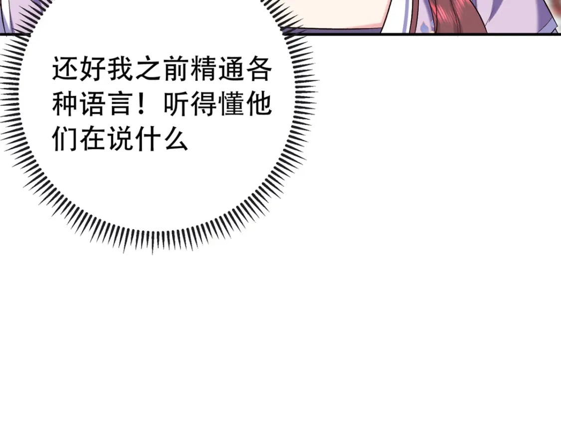 30 贾铭凯的计谋67