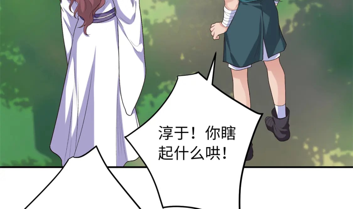 37 珊珊VS后弦！50