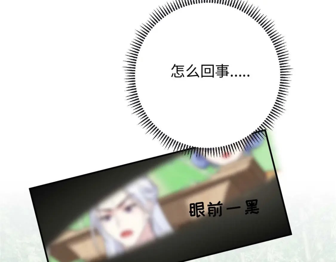 39 除掉淳于珊珊13