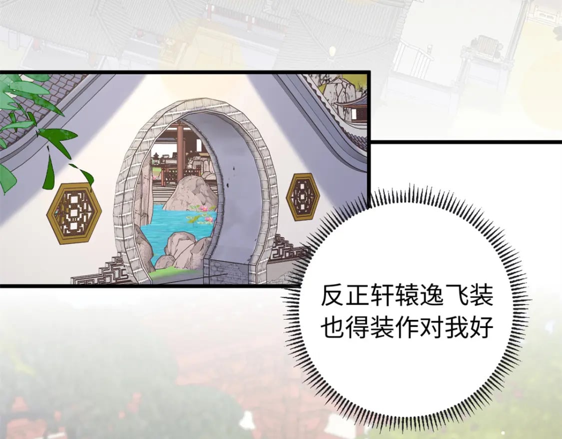 54 丢失的官粮84